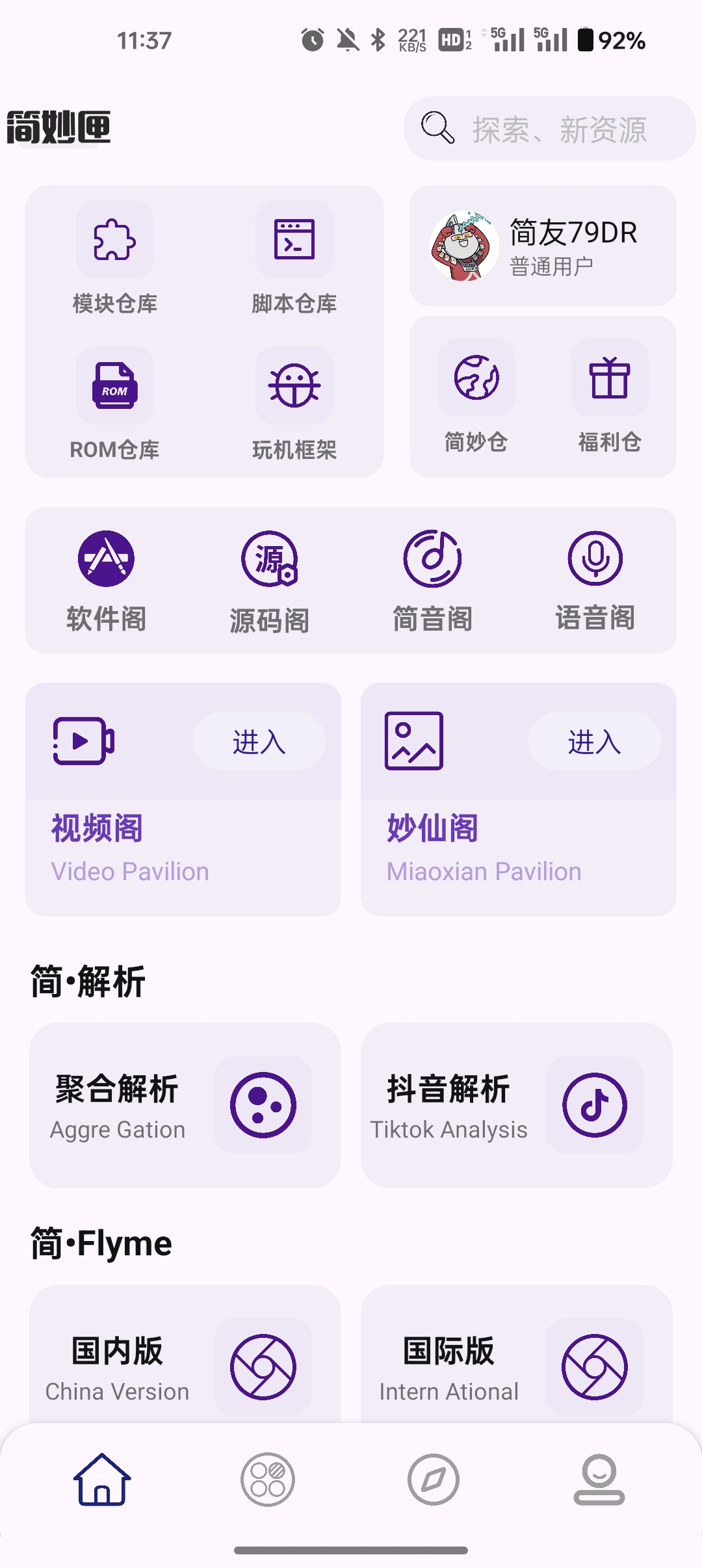简妙匣图1