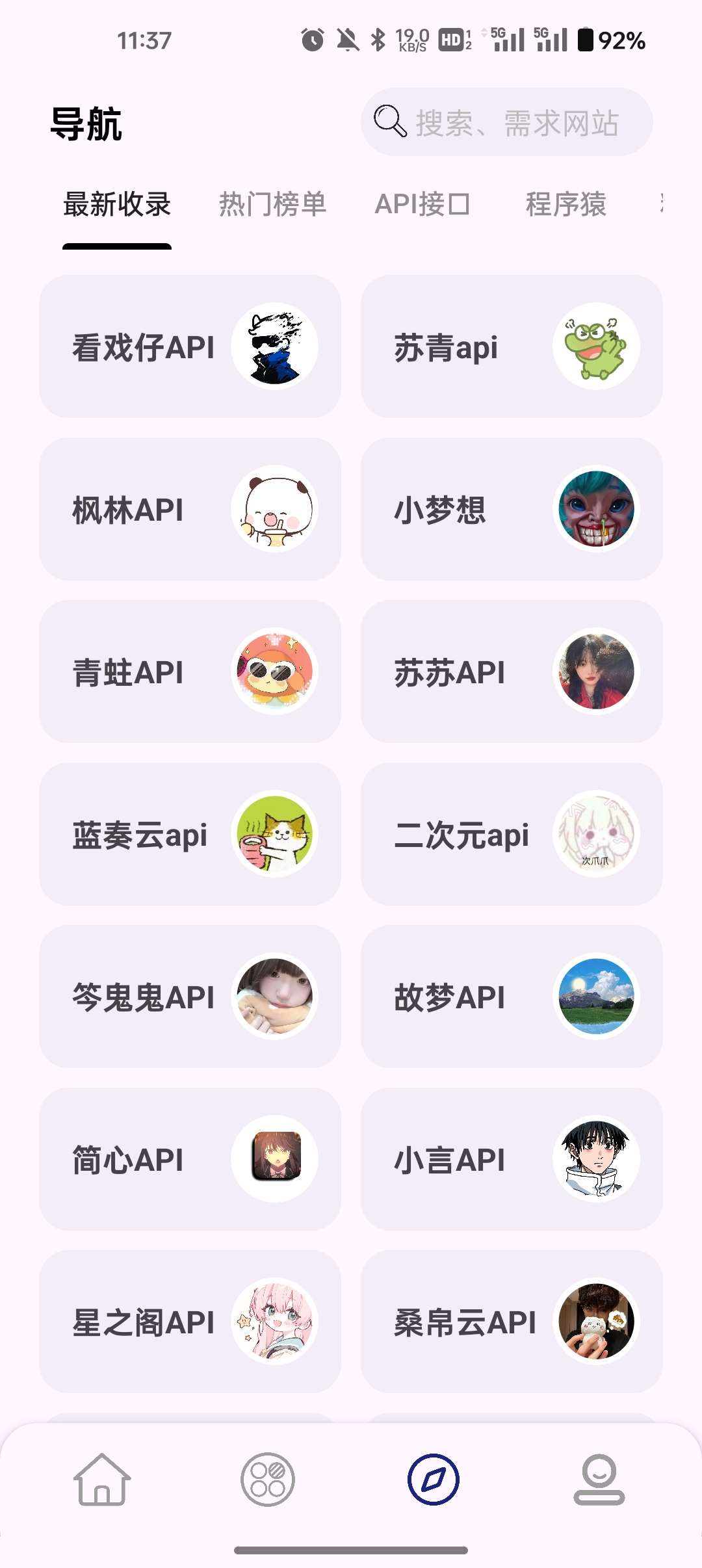 简妙匣图2