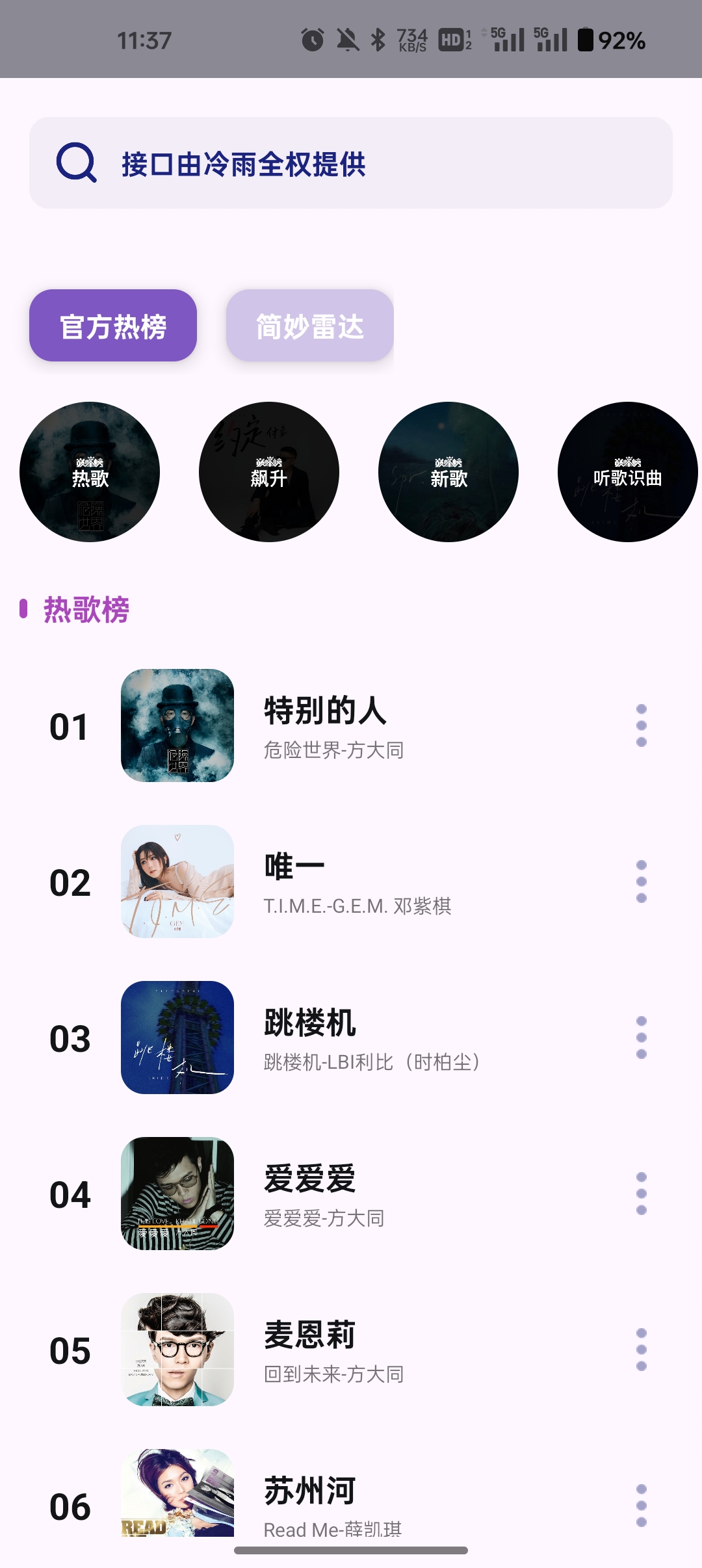 简妙匣图3