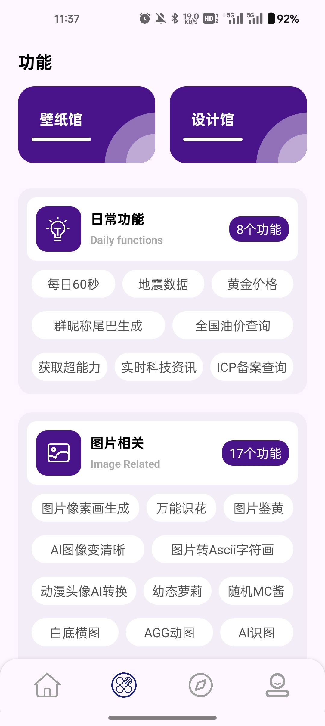 简妙匣图4