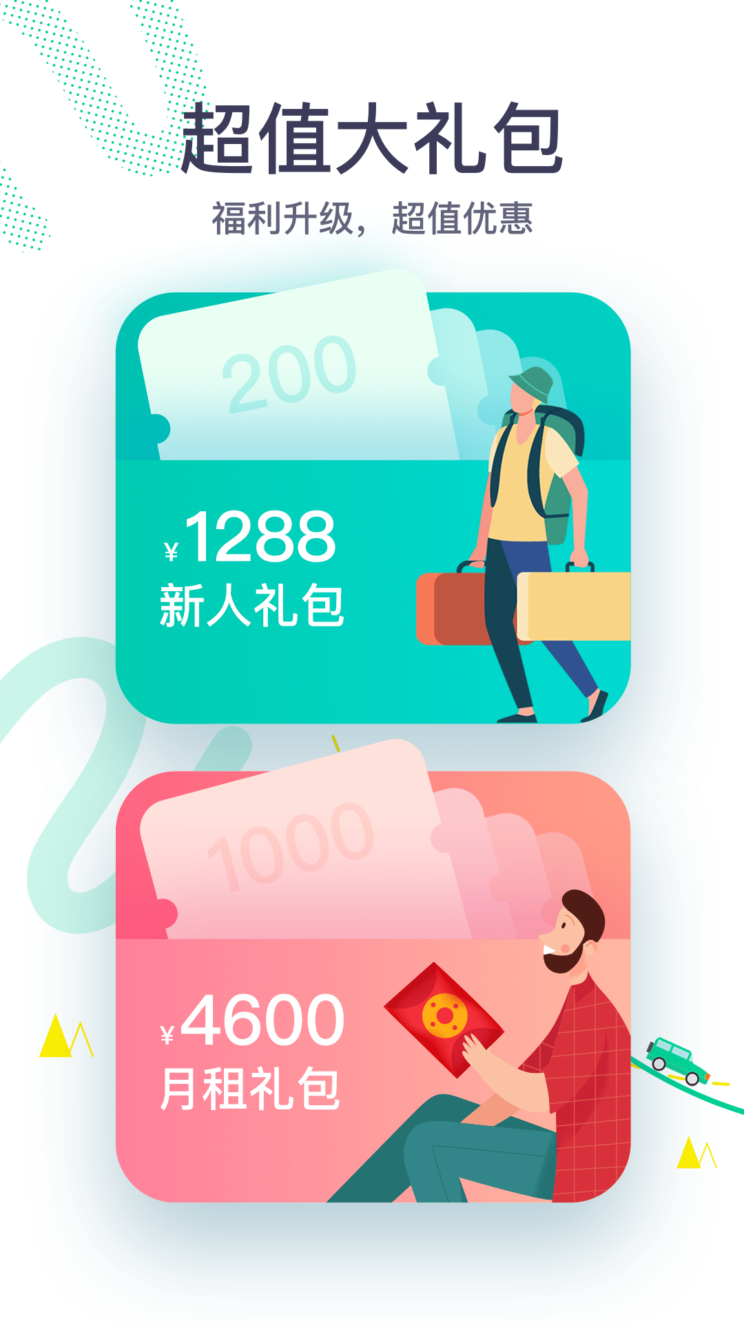 凹凸租车图1
