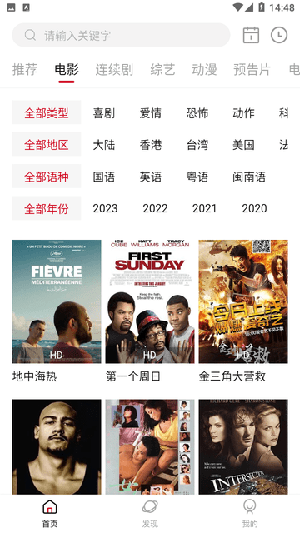 畅看影视图2