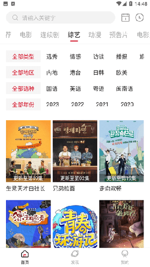 畅看影视图3