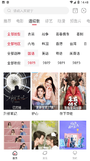 畅看影视图4