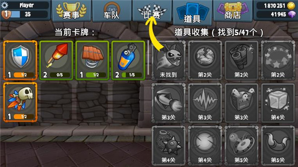 沙滩车竞速2图2