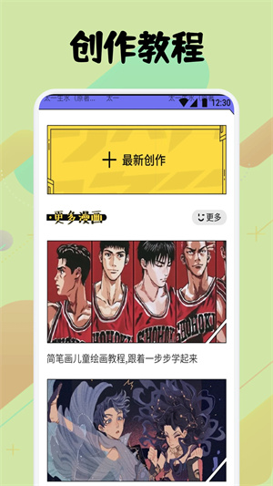 弗士漫画图1