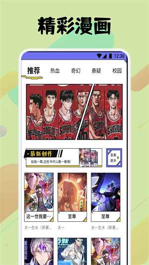 弗士漫画图2