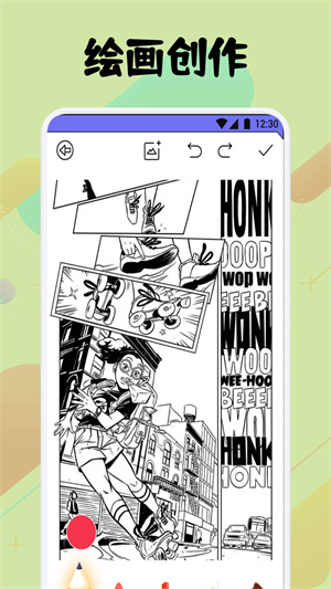弗士漫画图4