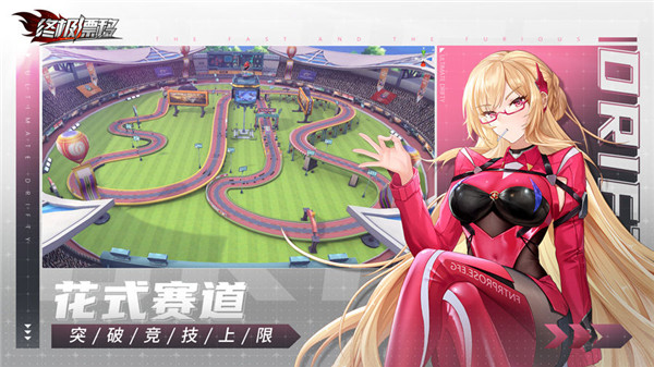 终极漂移图2