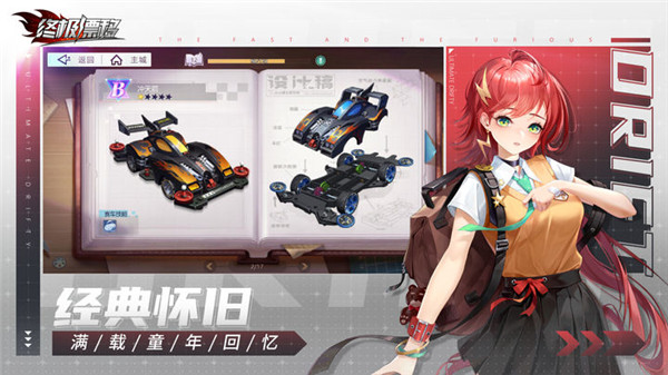 终极漂移图3