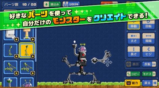 怪物创造图1