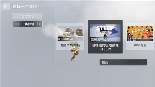 人类跌落梦境正版图1