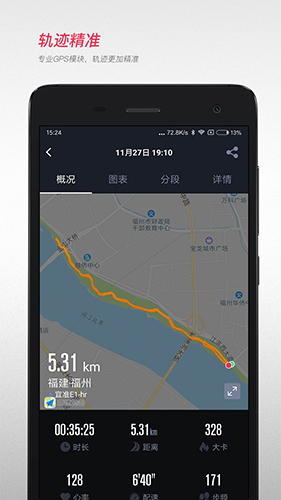 宜准跑步图1
