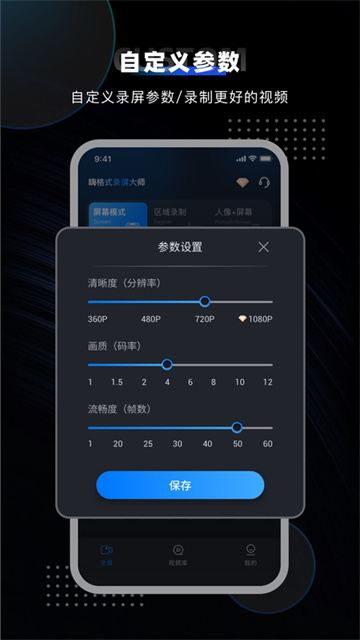 嗨格式录屏大师图1