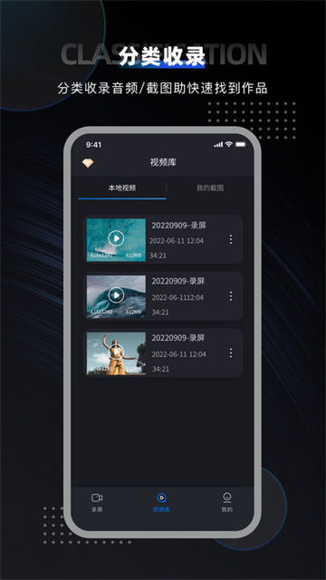 嗨格式录屏大师图4