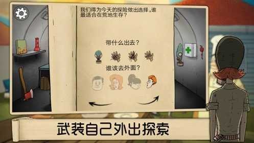 避难所生存中文版图1