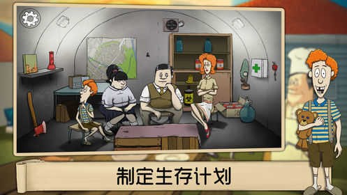 避难所生存中文版图3