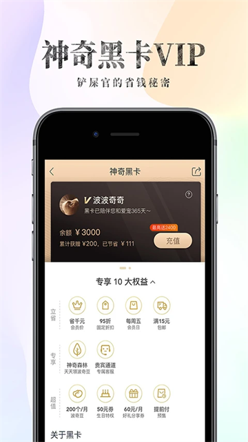波奇宠物图3