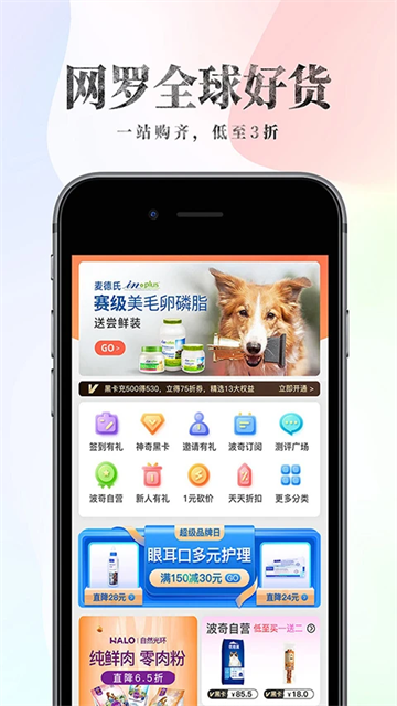 波奇宠物图2