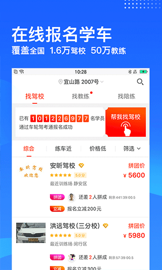 车轮驾考通图4