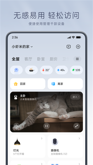 小米扫地机器人图1