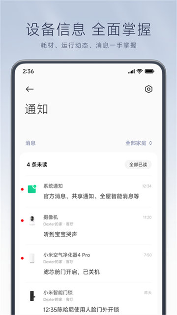 小米扫地机器人图2