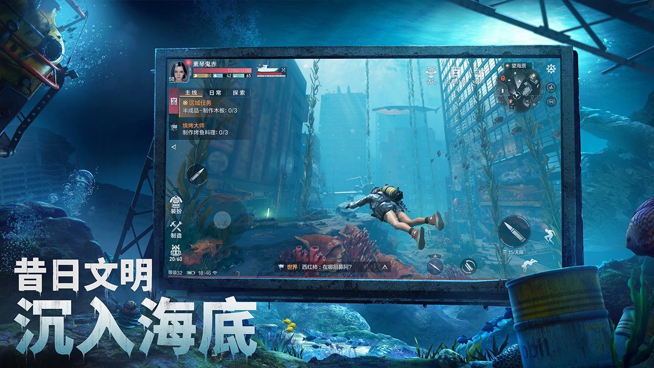 遗落海域图3