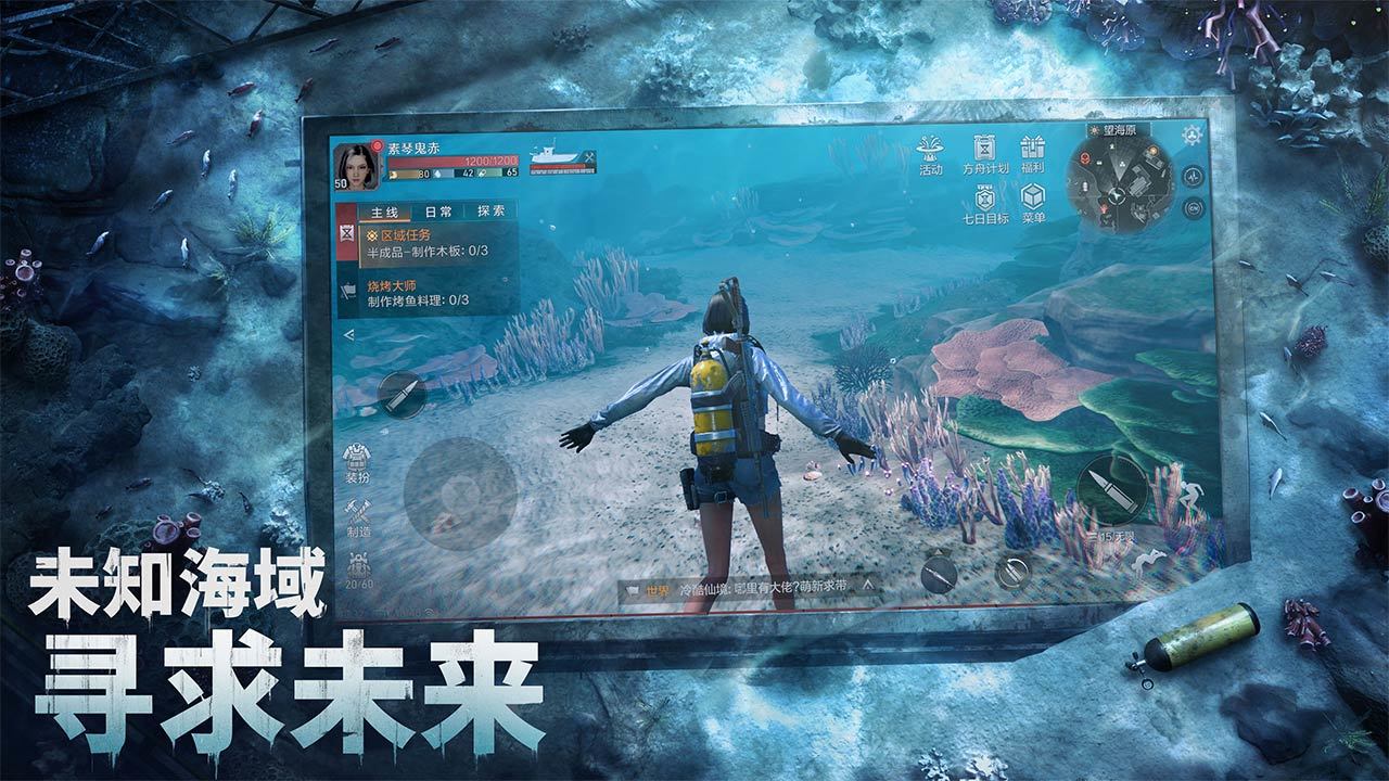 遗落海域图4