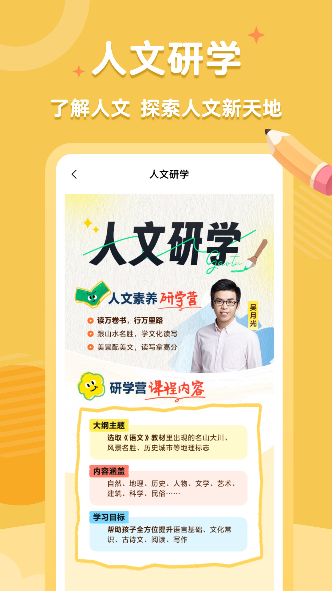 高途素养图2