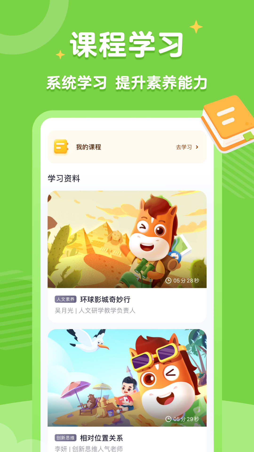 高途素养图1