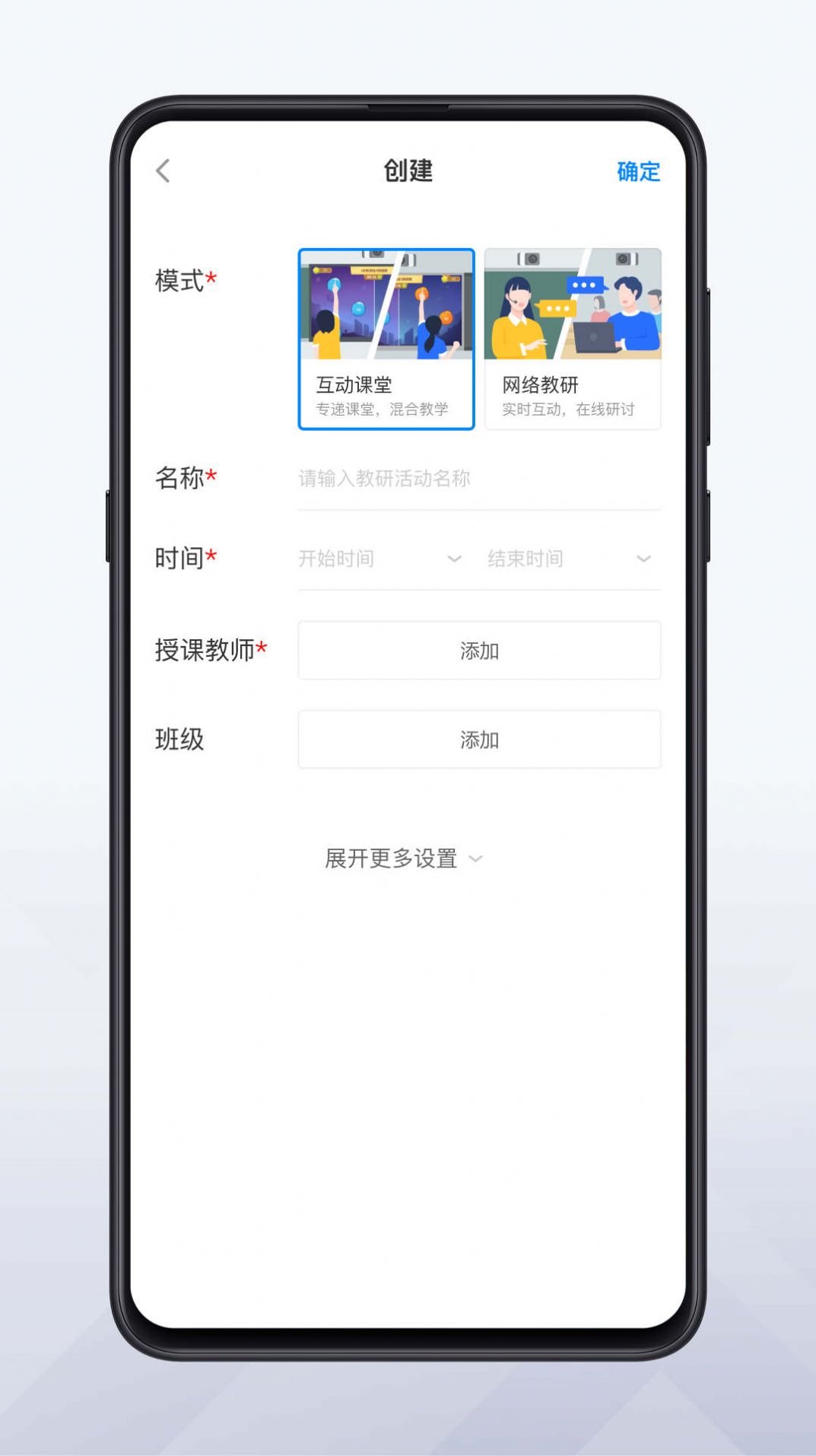 远程互动课堂图2