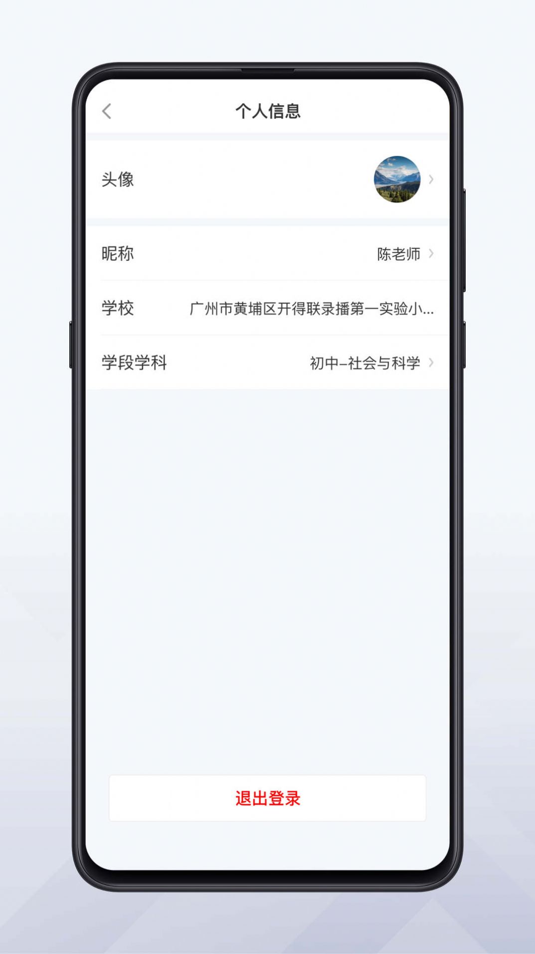 远程互动课堂图3