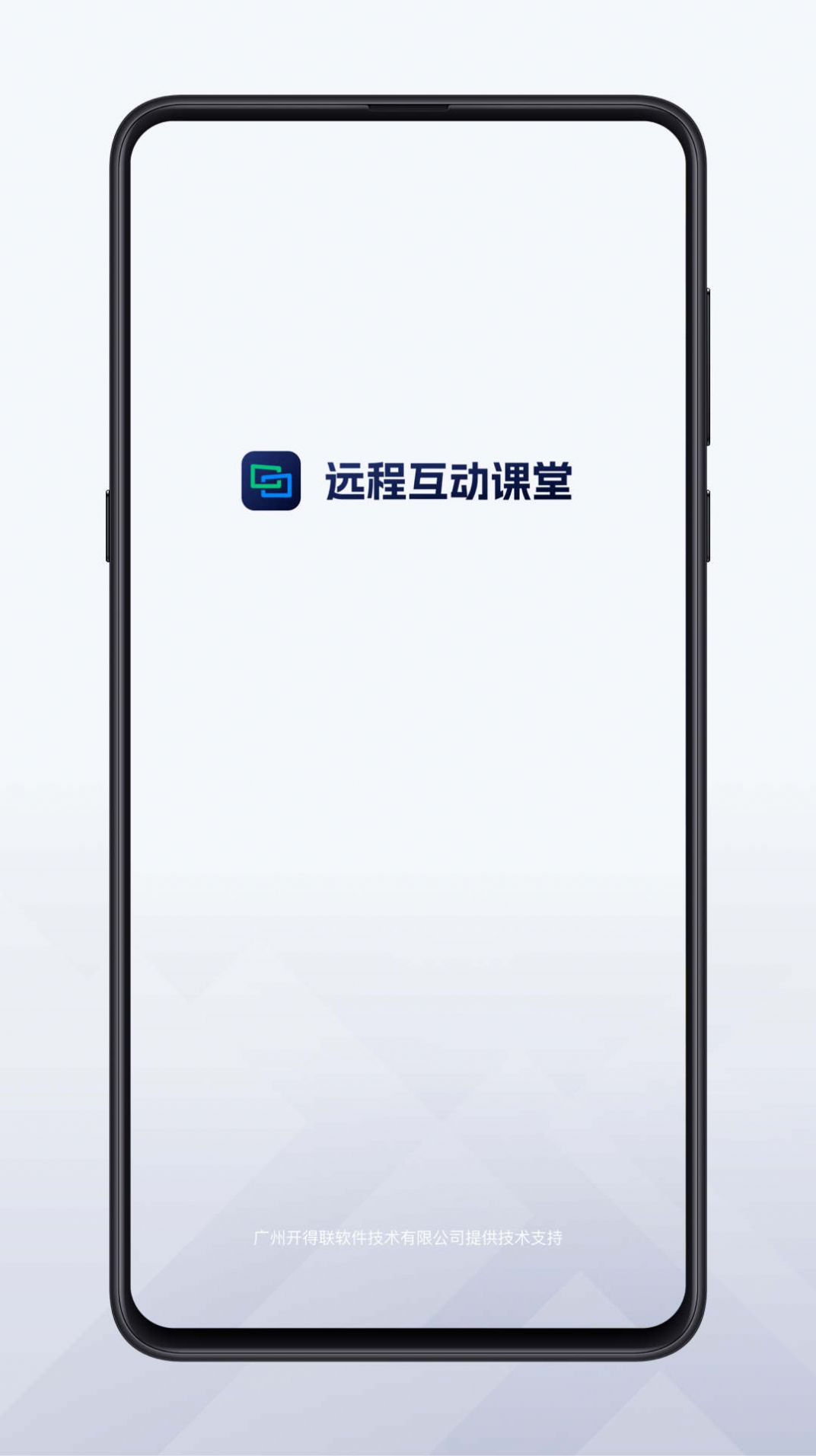 远程互动课堂图1