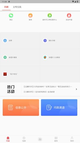掌上新建图2