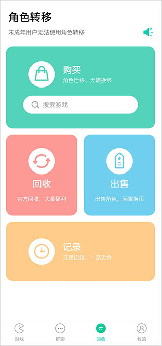 小七手游折扣平台图2