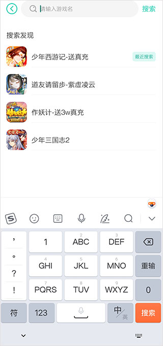 小七手游折扣平台图3