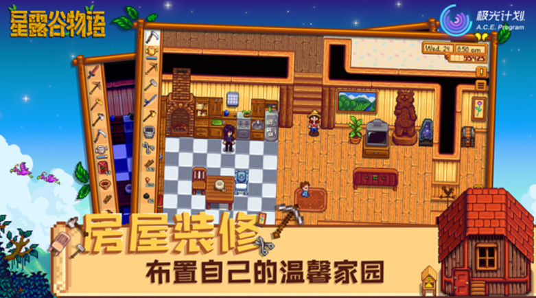 星露谷物语联机版图1