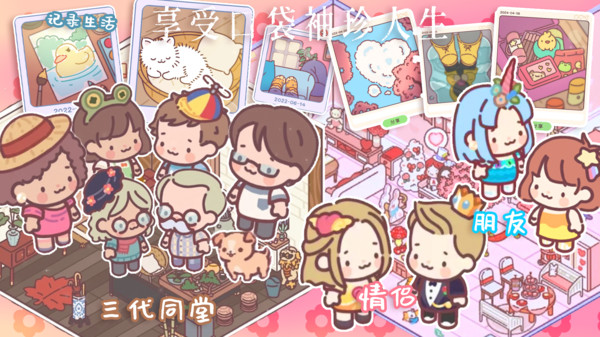 口袋小情侣图3