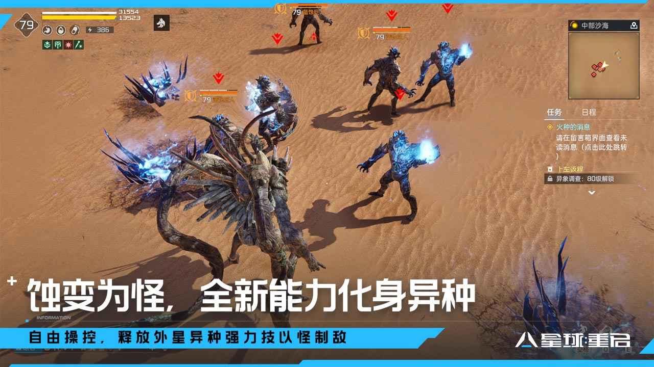 星球重启图2