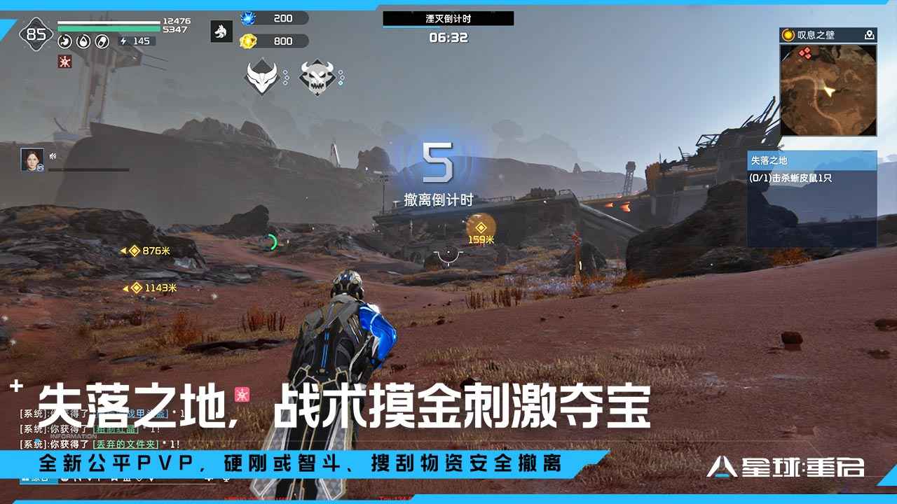 星球重启图4