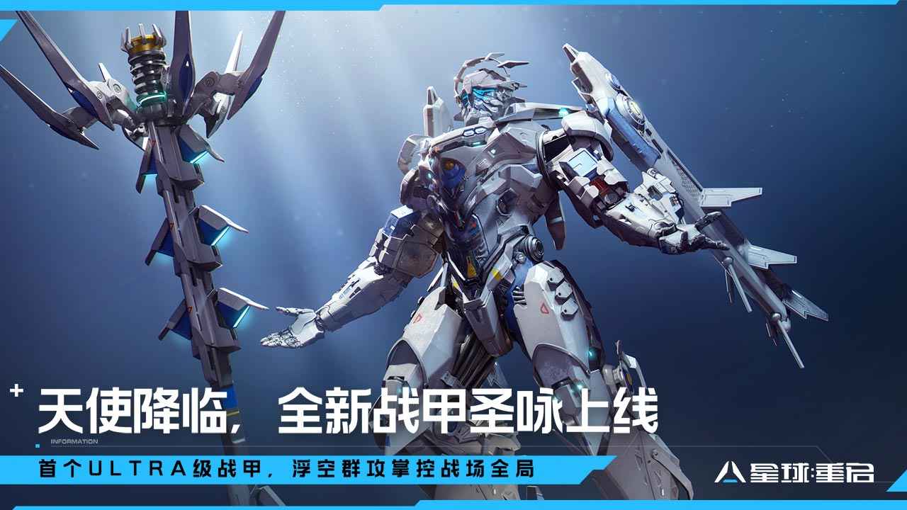 星球重启图5