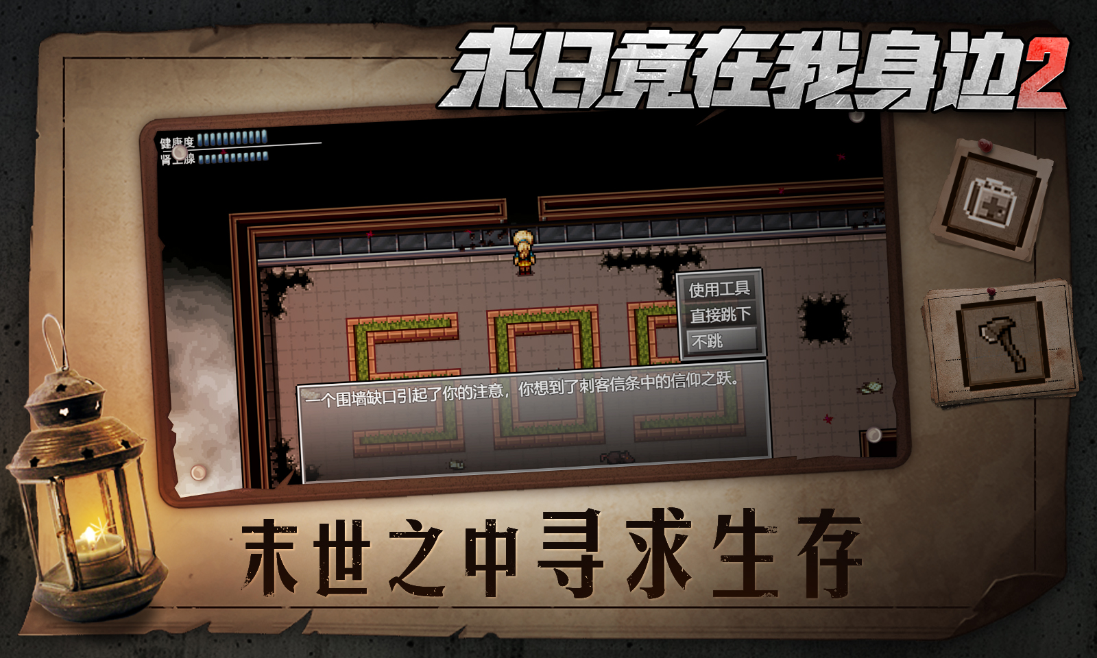 末日竟在我身边2图2