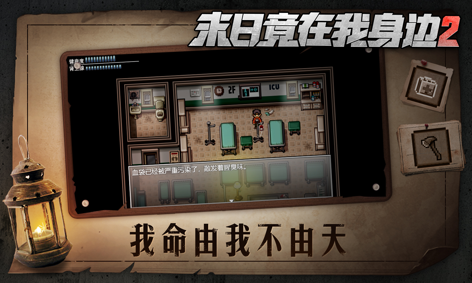 末日竟在我身边2图5