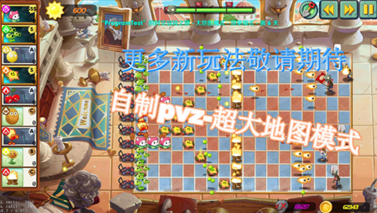 植物大战僵尸ic版图3