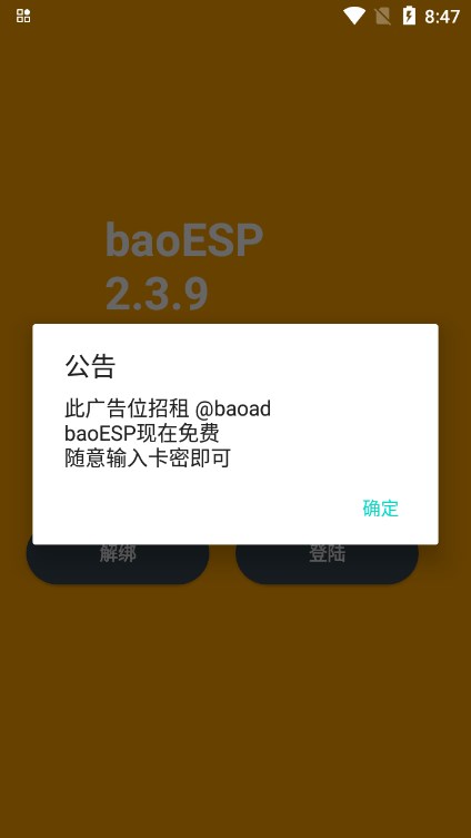 baoesp图3