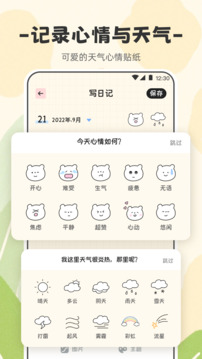 浮生日记图2