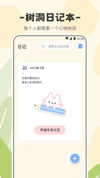 浮生日记图3