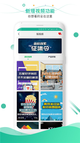 消费保图3