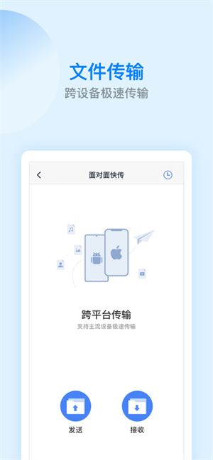 es文件浏览器无广告版本图4