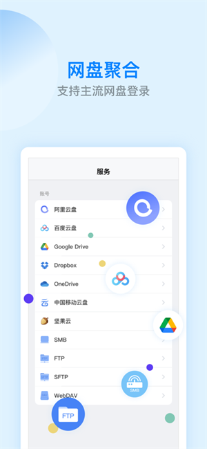 es文件浏览器无广告版本图1